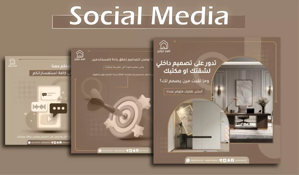 تصميم منشورات إبداعية للسوشيال ميديا