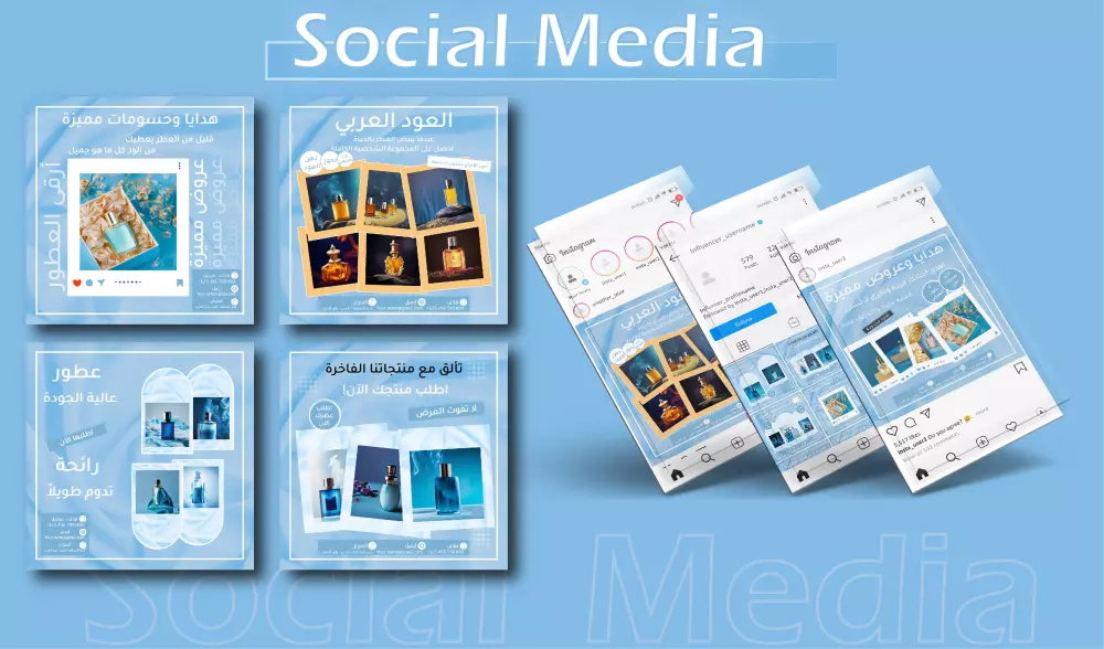 تصميم منشورات إبداعية للسوشيال ميديا