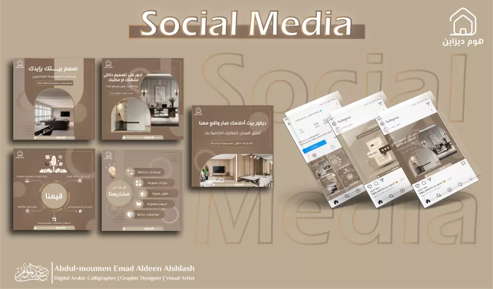 تصميم منشورات إبداعية للسوشيال ميديا