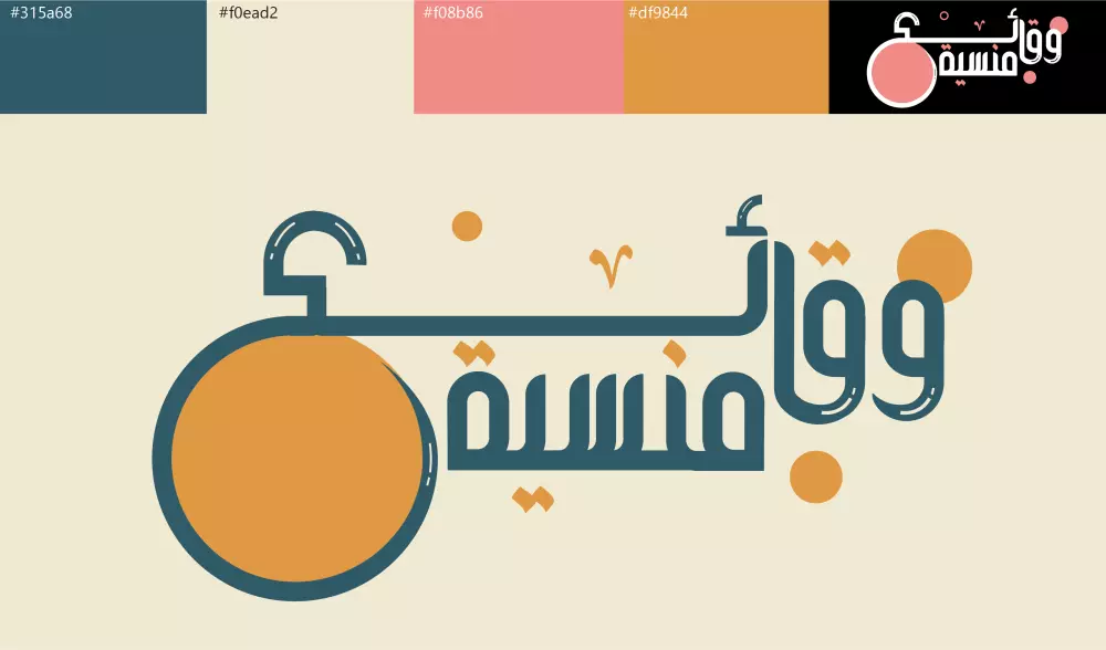 تصميم شعارات إبداعية مميزة