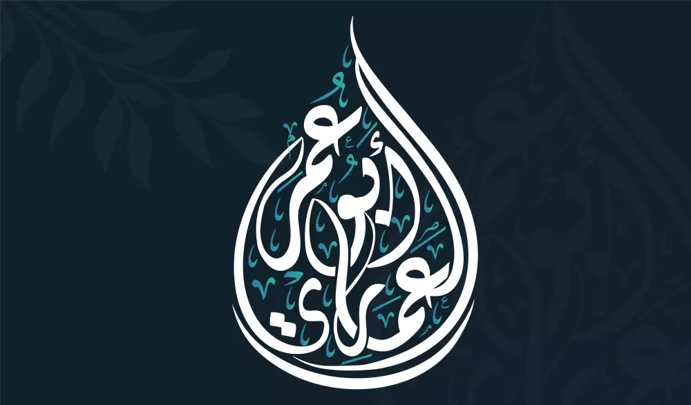 تصميم مخطوطة دائرية - دمعة