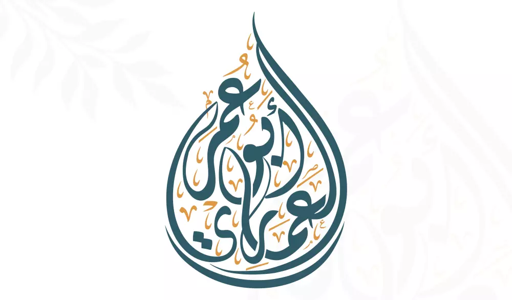 تصميم مخطوطة دائرية - دمعة