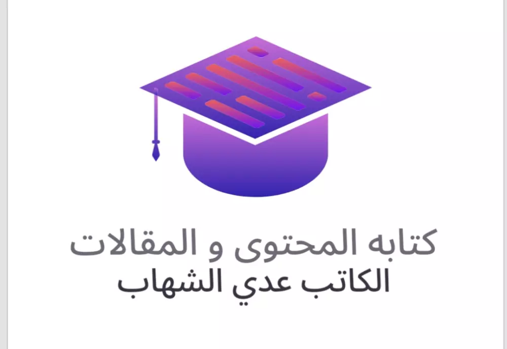 كتابة المقالات بشتى انواعها وكتابة المحتوى