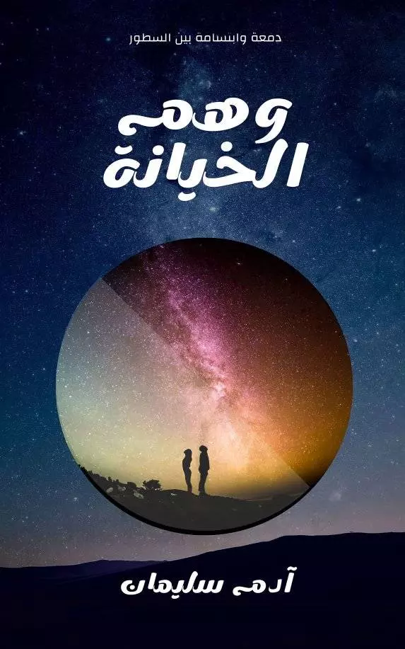 كتابة شعرية ونثرية
