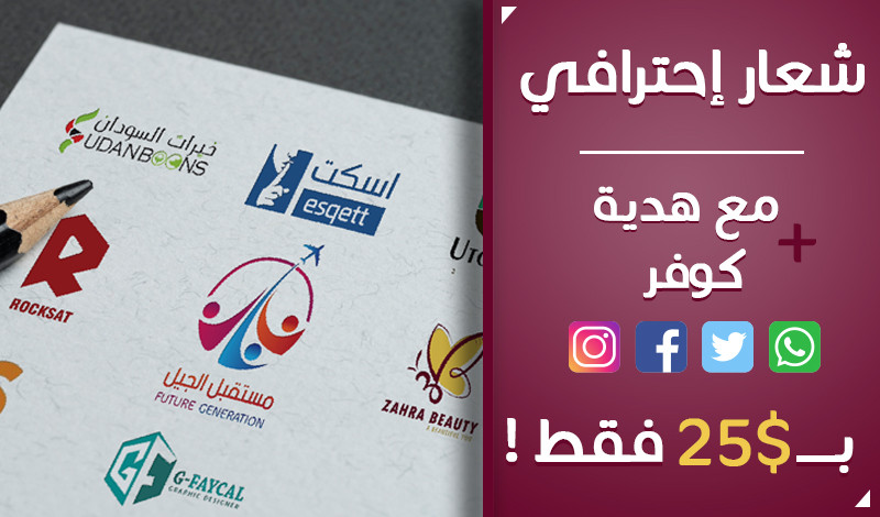 تصميم شعار احترافي مع غلاف الفيس بوك