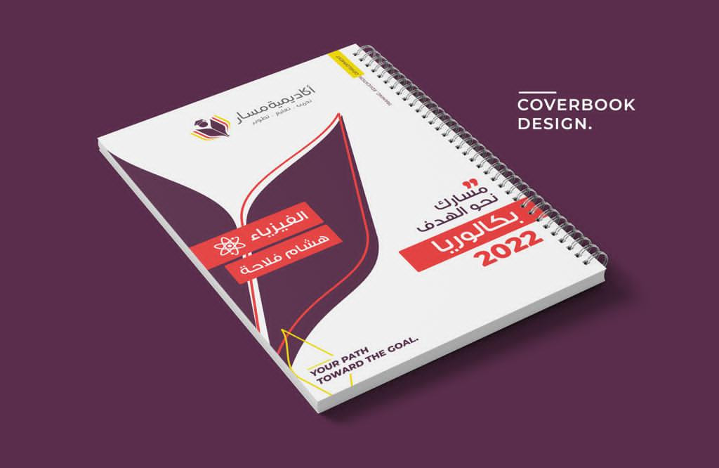 تصميم هوية متكاملة للمؤسسات والشركات لتميزك عن المنافسين