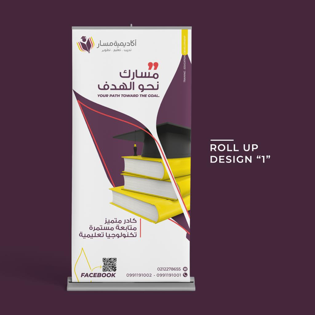 تصميم هوية متكاملة للمؤسسات والشركات لتميزك عن المنافسين