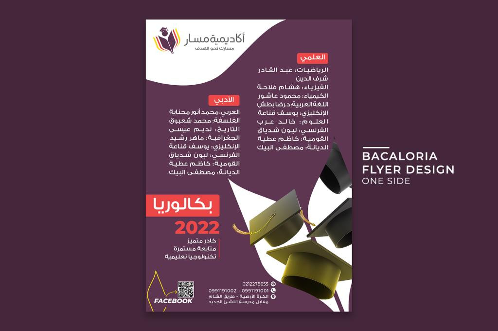 تصميم هوية متكاملة للمؤسسات والشركات لتميزك عن المنافسين