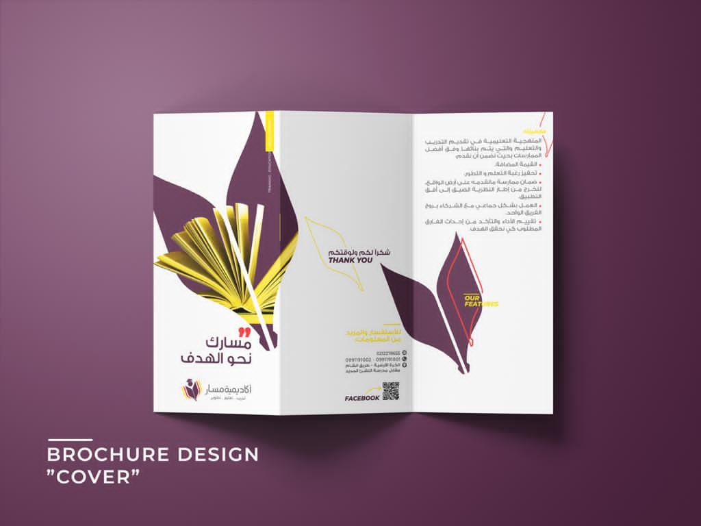 تصميم هوية متكاملة للمؤسسات والشركات لتميزك عن المنافسين