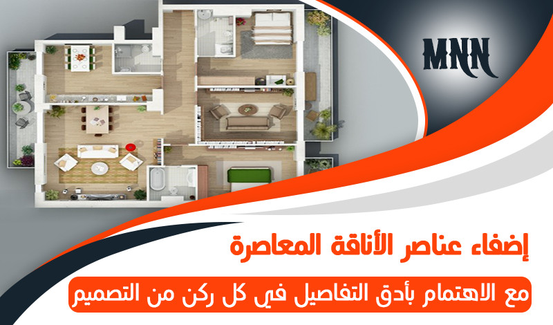 تصميم منزل وفق أسس أكاديمية هندسية مع لمسة فنية راقية