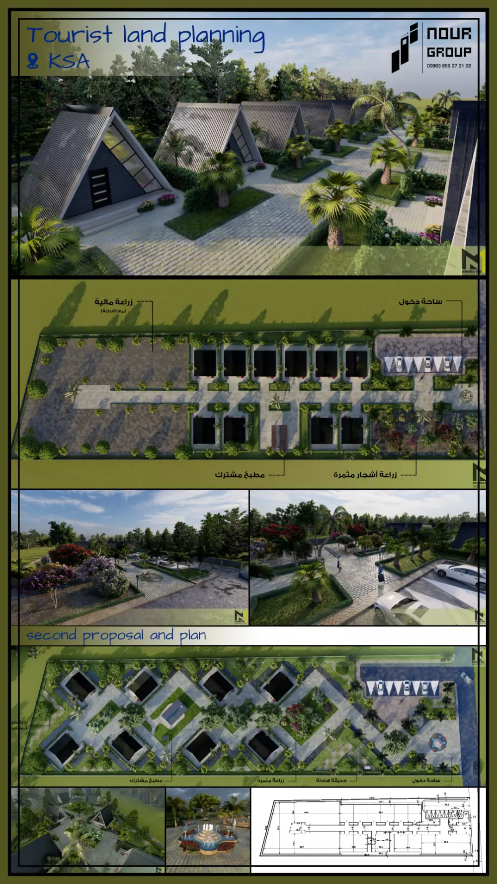 تخطيط عمراني (لاندسكيب - حدائق - مجمعات عمرانية متنوعة) 2D,3D