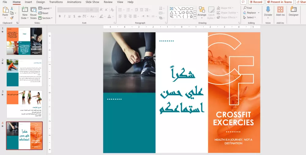 تنسيق وتصميم محتوي للعروض التقديمية ببرنامج ( PowerPoint)