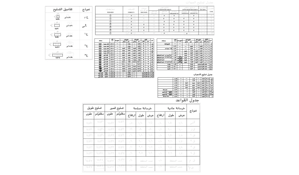 رسم المخططات الهندسة المعمارية والانشائية Autocad