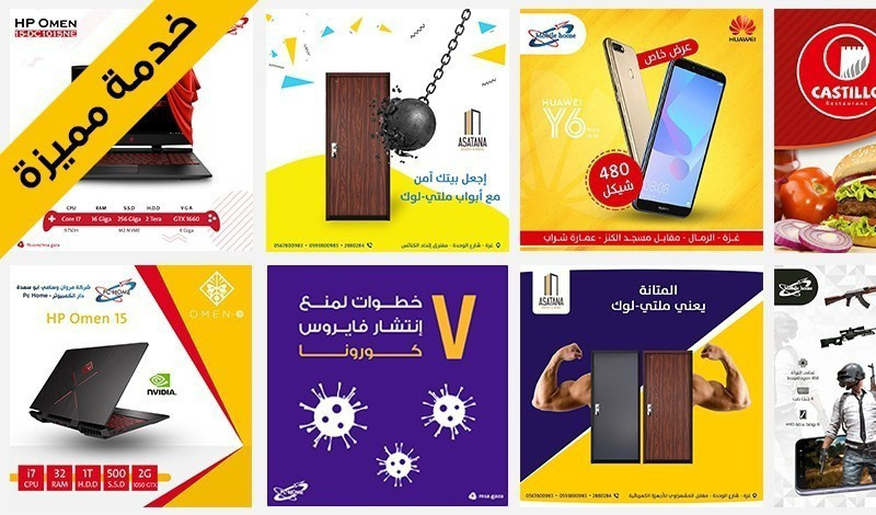 تصميم اعلانات سوشيال ميديا فيسبوك، انستجرام، تويتر