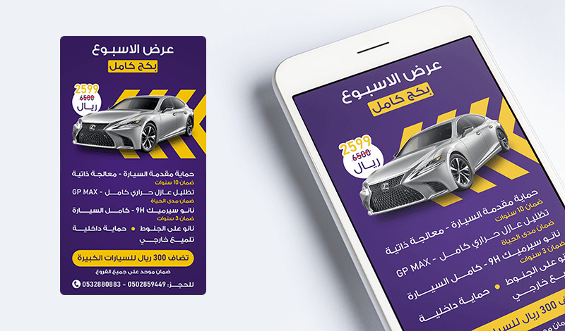 تصميم اعلانات سناب شات