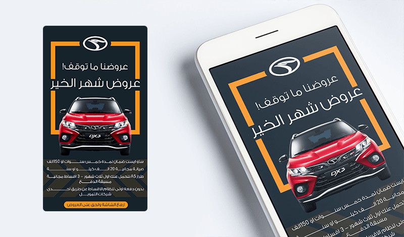 تصميم اعلانات سناب شات