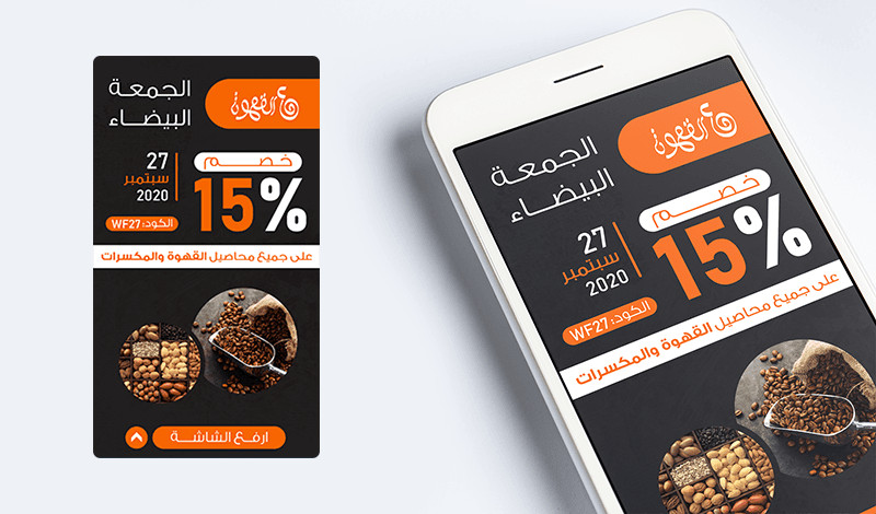 تصميم اعلانات سناب شات