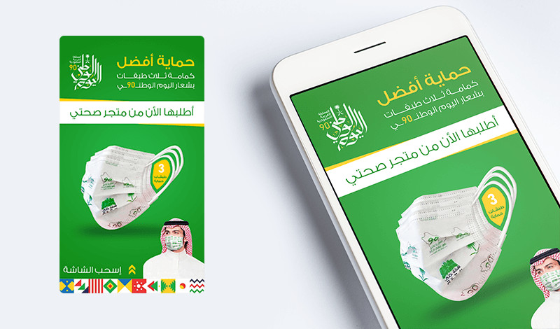 تصميم اعلانات سناب شات