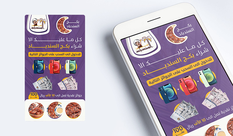 تصميم اعلانات سناب شات