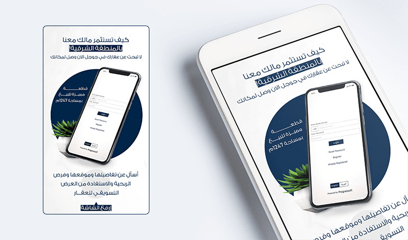 تصميم اعلانات سناب شات