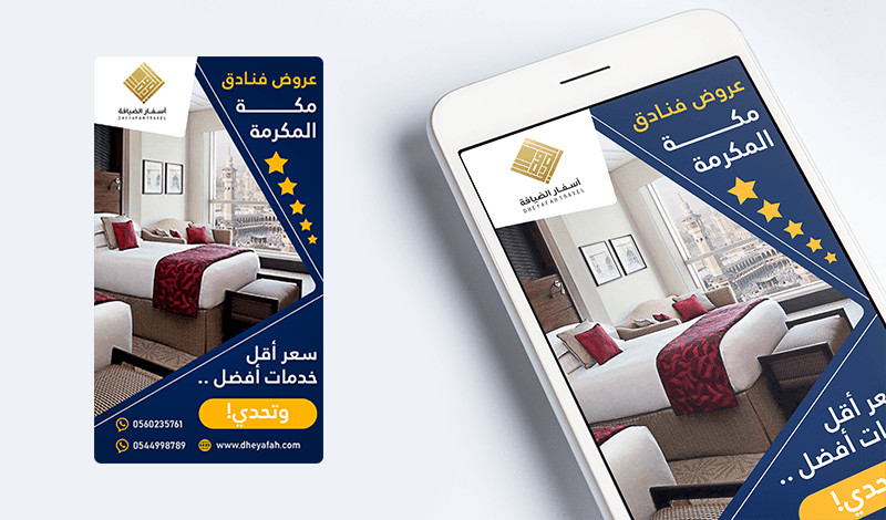 تصميم اعلانات سناب شات