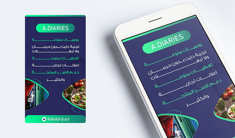 تصميم اعلانات سناب شات