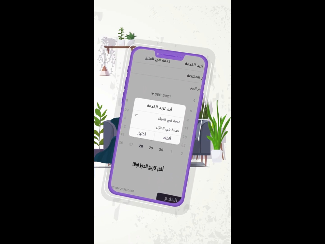 فيديو اعلاني موشن جرافيك سناب شات احترافي