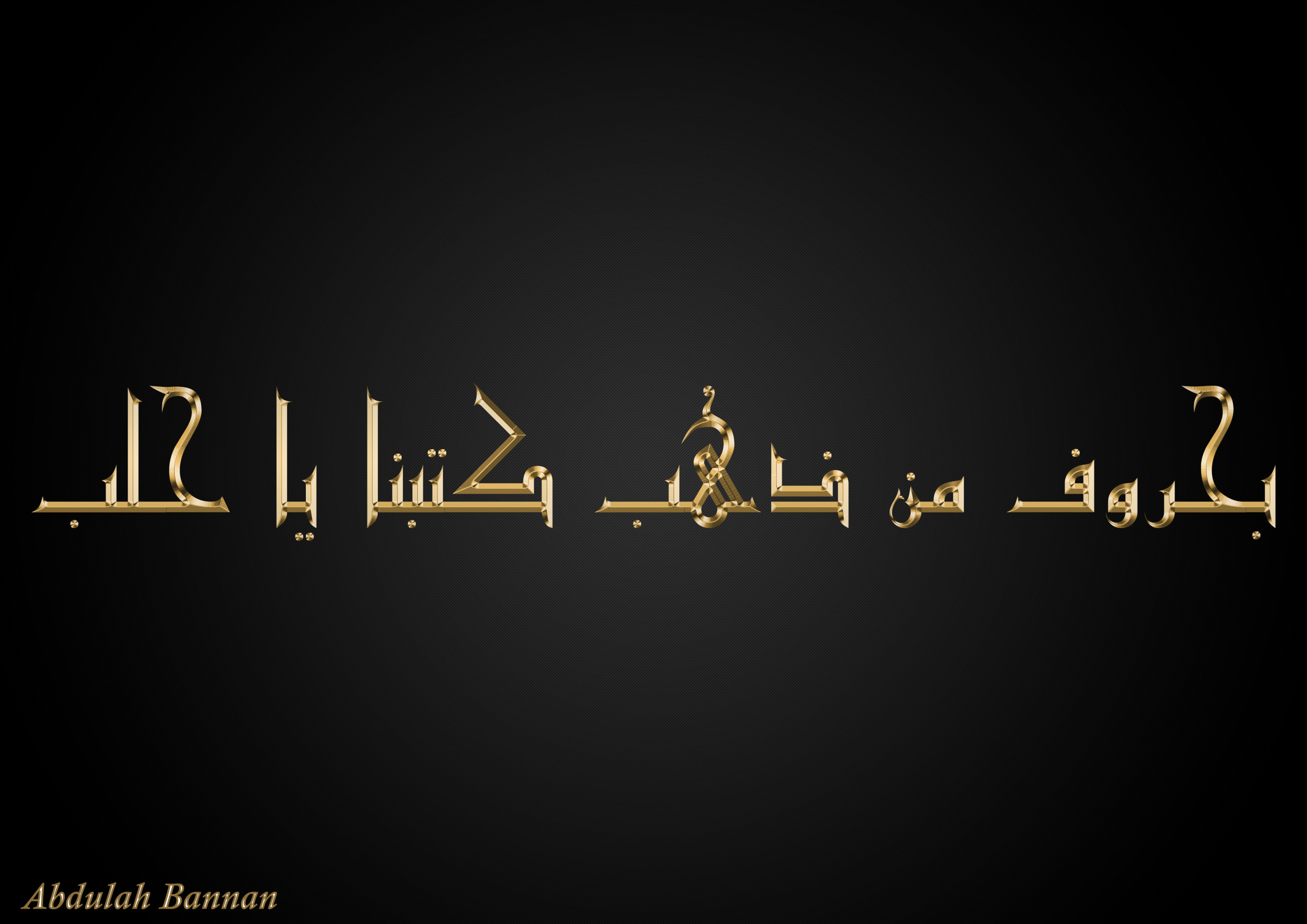 كتابة الاسم بالخط العربي و باللون الذهبي ب 5 دولار