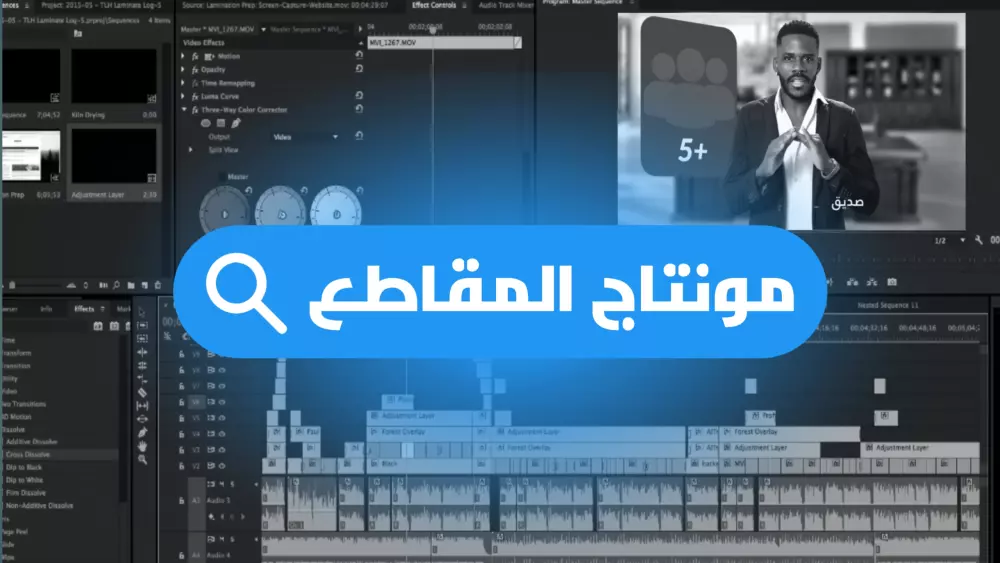 خدمة المونتاج الاحترافي وثائقي - اعلاني - رياضي