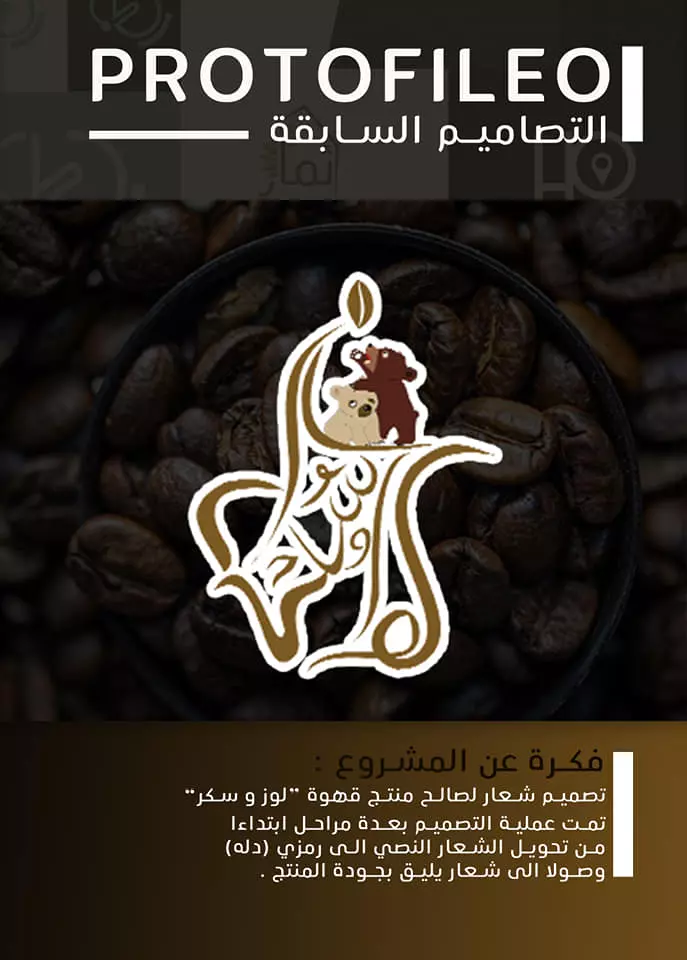 تصميم شعار /logo لعلامتك التجارية