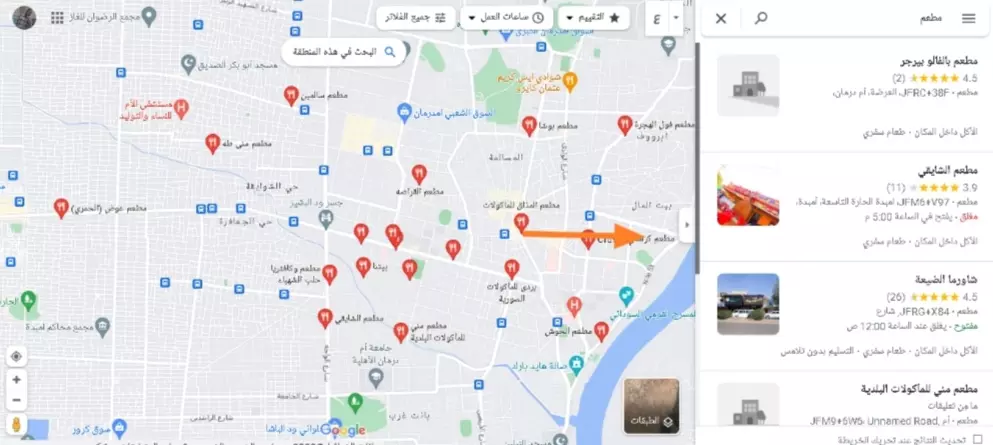 تقييمات قوقل ماب