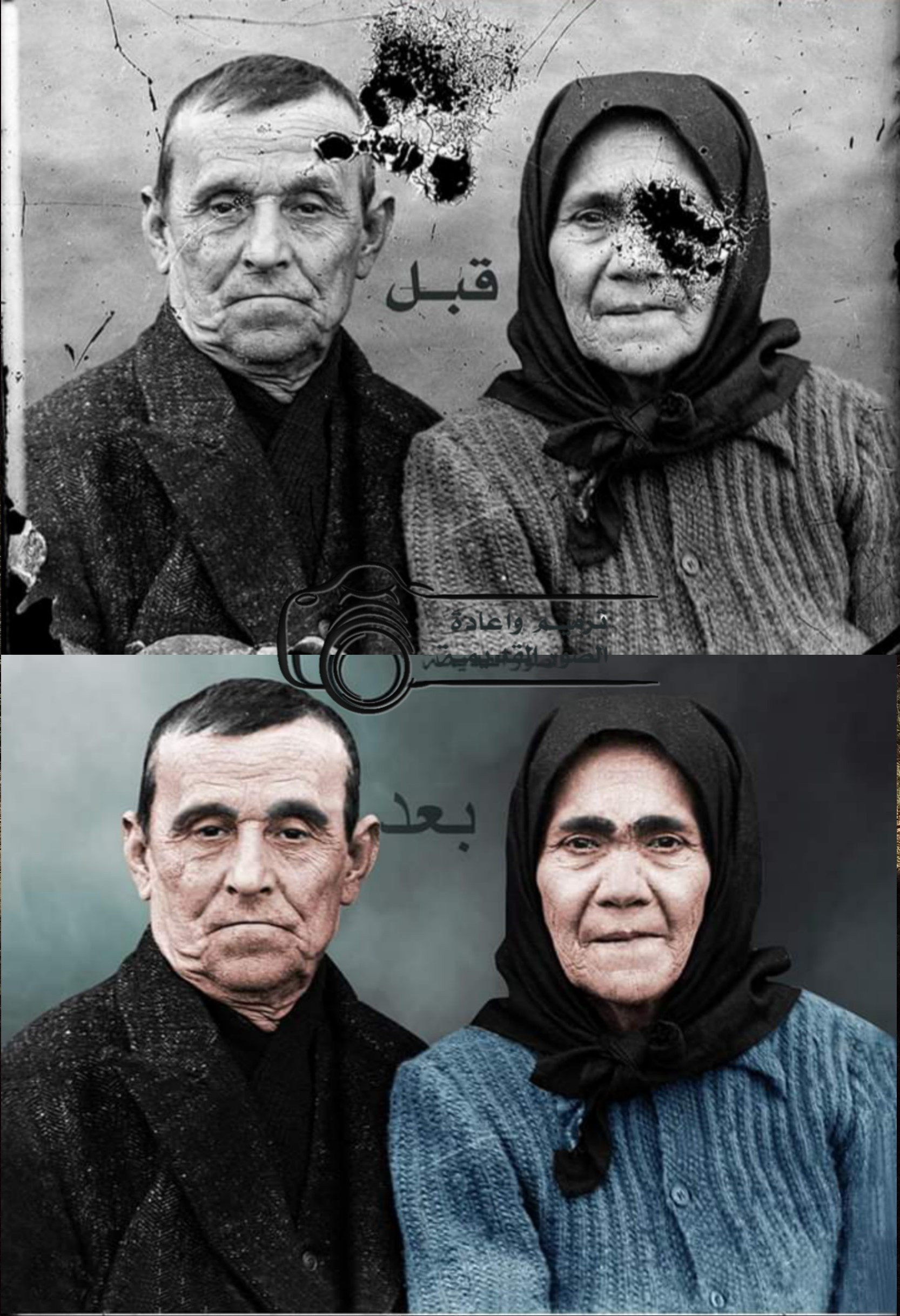 ترميم الصور القديمة