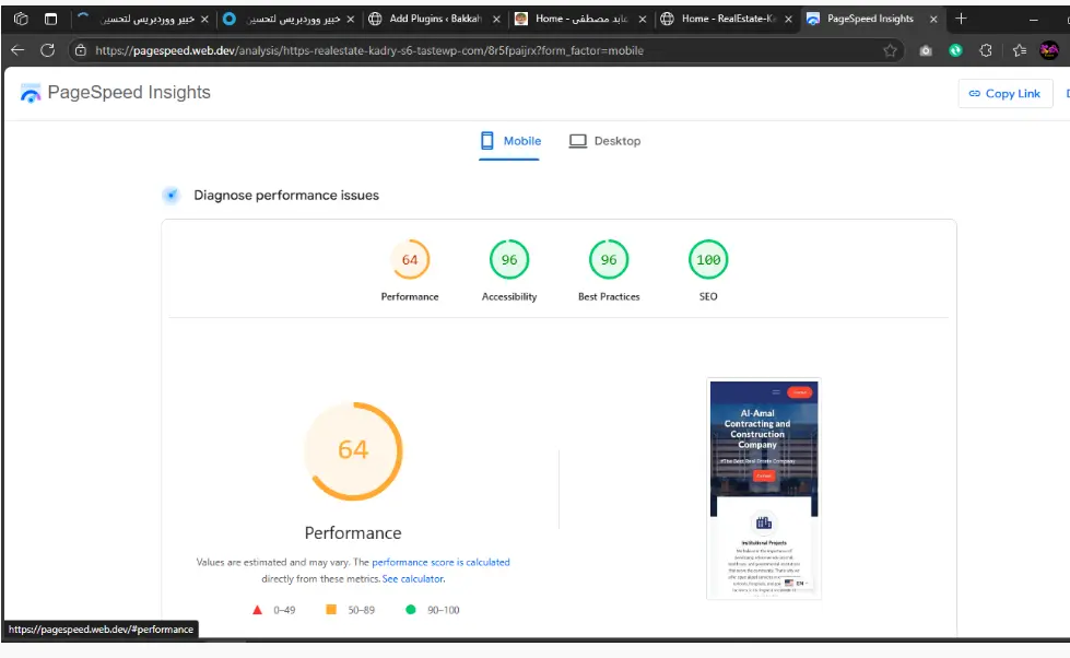 تطوير SEO لموقعك