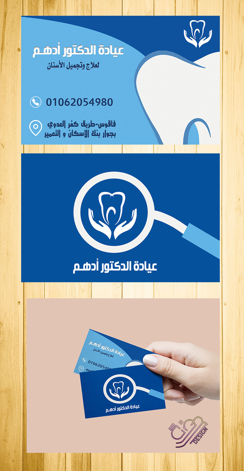 تصميم كروت شخصية