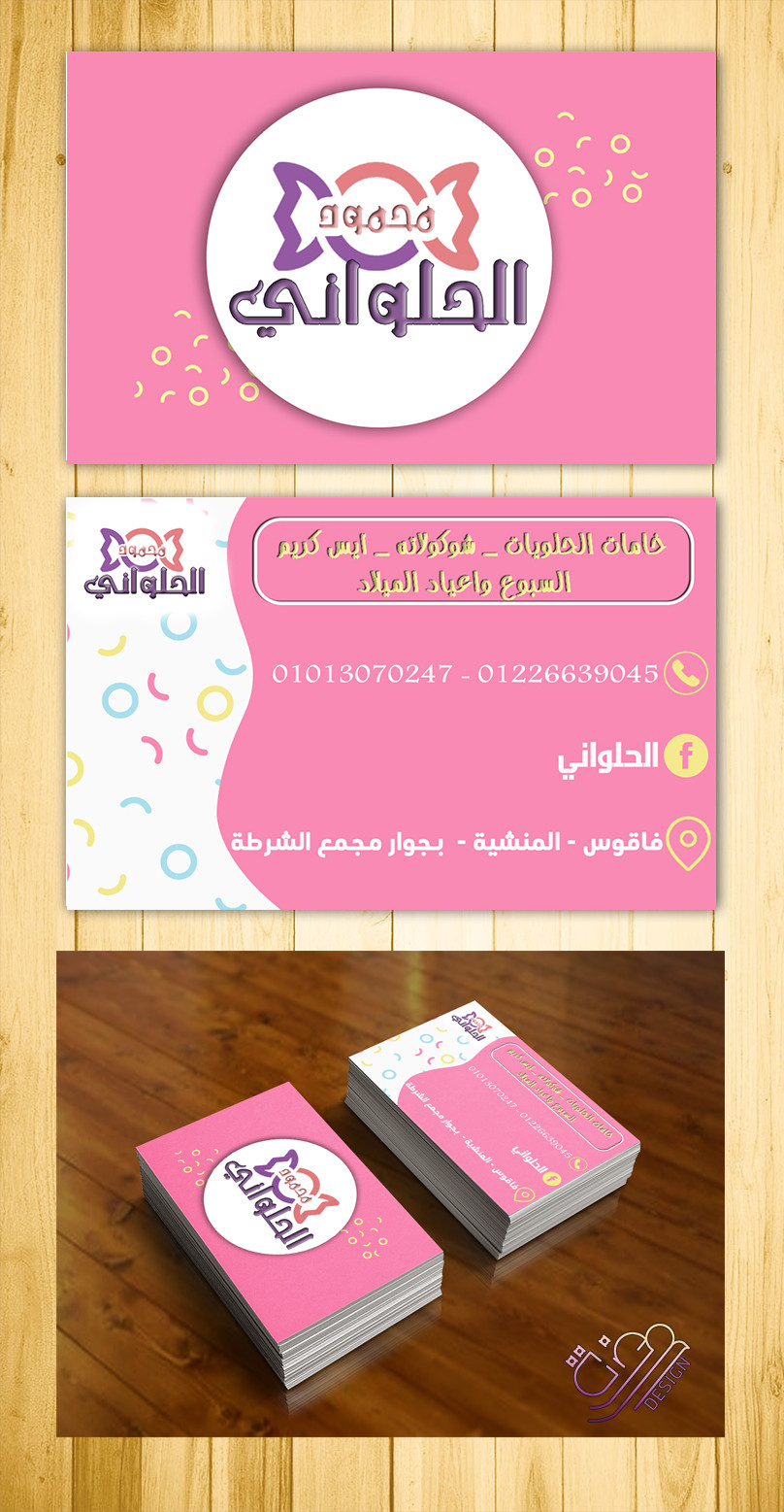 تصميم كروت شخصية