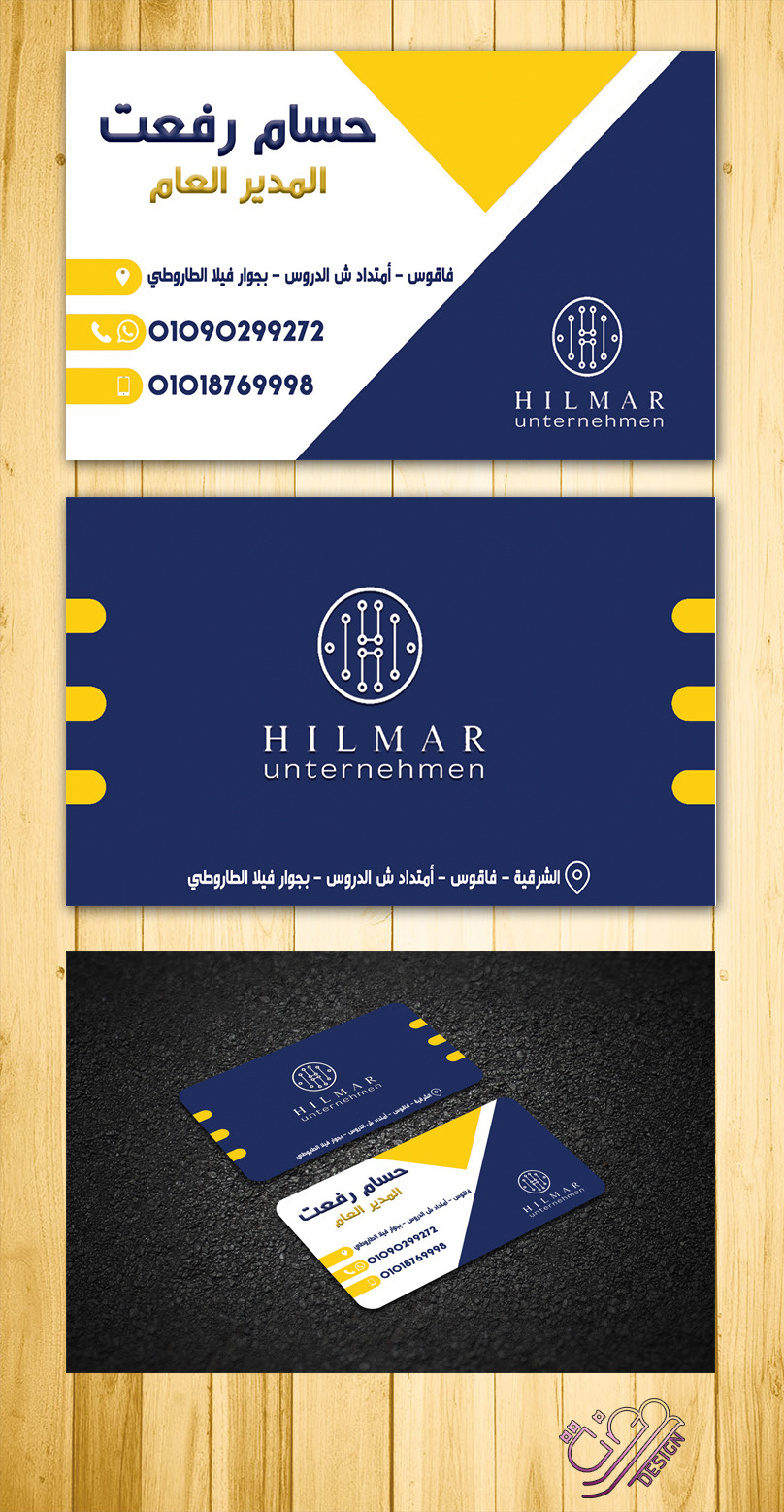 تصميم كروت شخصية