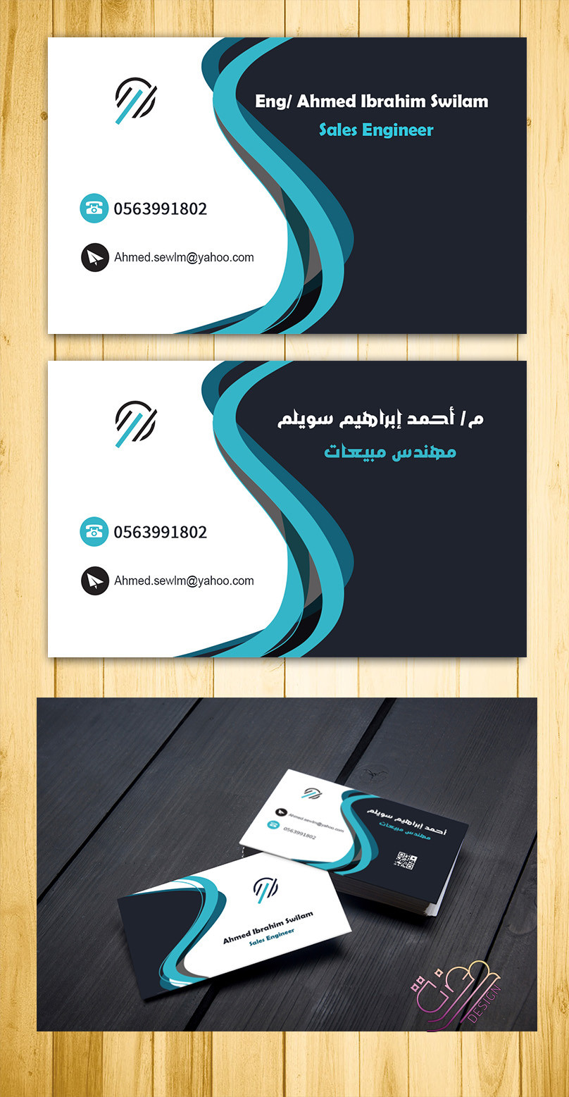 تصميم كروت شخصية