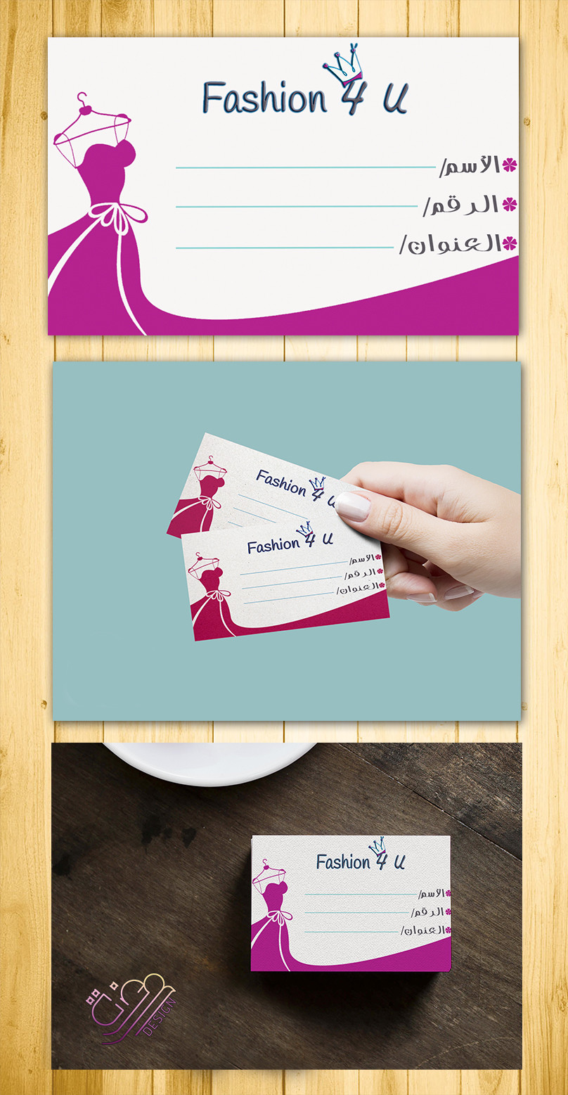 تصميم كروت شخصية