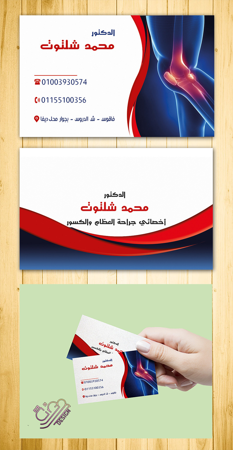 تصميم كروت شخصية