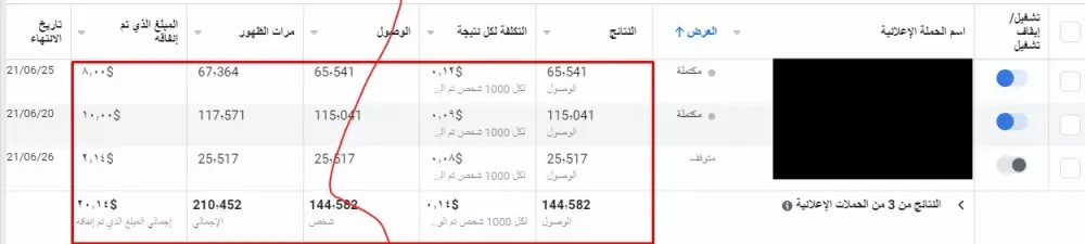 إنشاء إعلانات على منصة الانستغرام - الفيس بوك