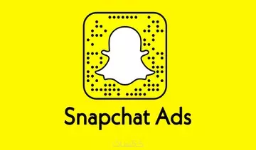 انشاء اعلان ممول علي سناب شات