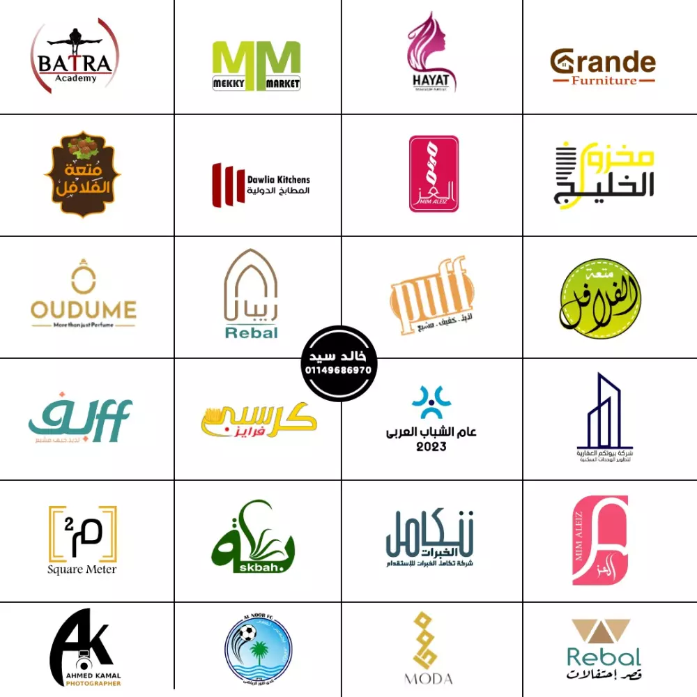 تصميم الشعارات بجودة عالية وبفكر إبداعى