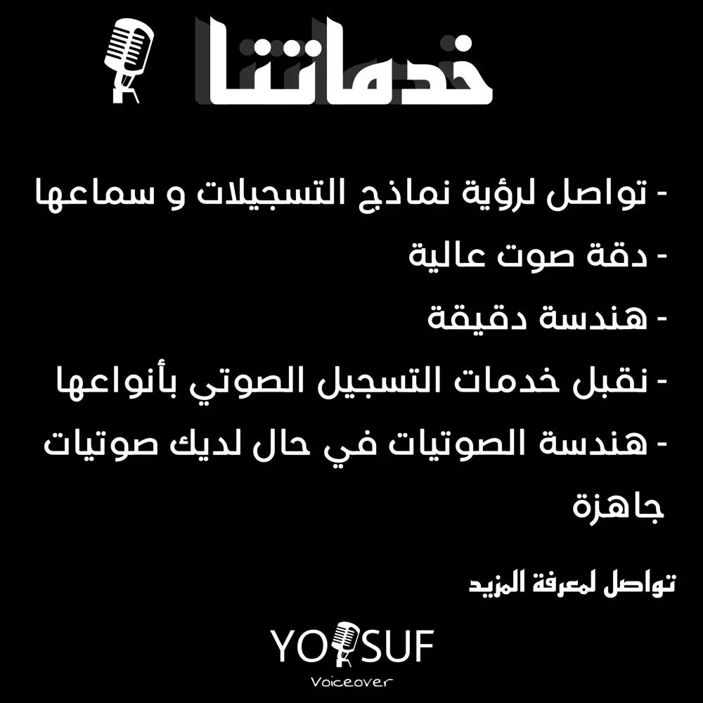 التعليق الصوتي