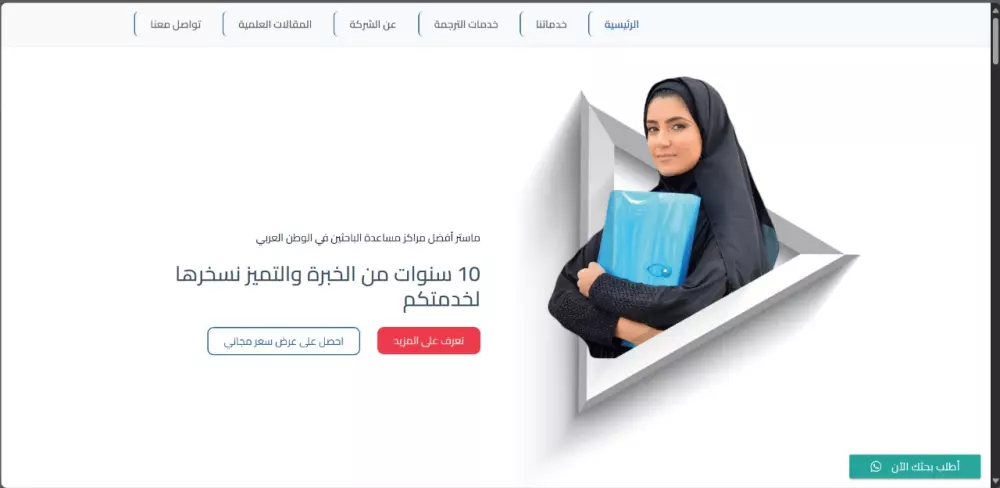 انشاء موقع متكامل باستحدام الووردبريس "ثيم جاهز"