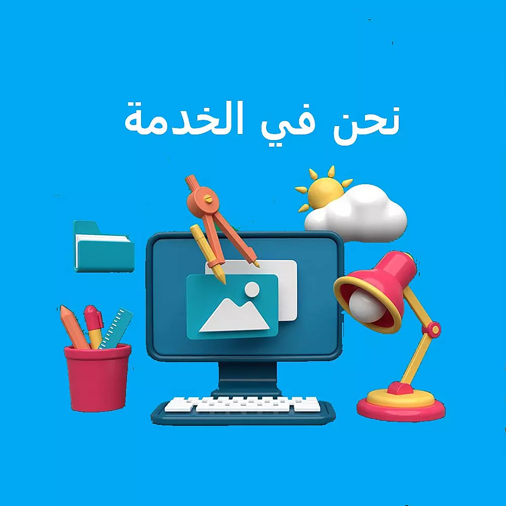 تصميم وتطوير مواقع الكترونية (20 واجهة)