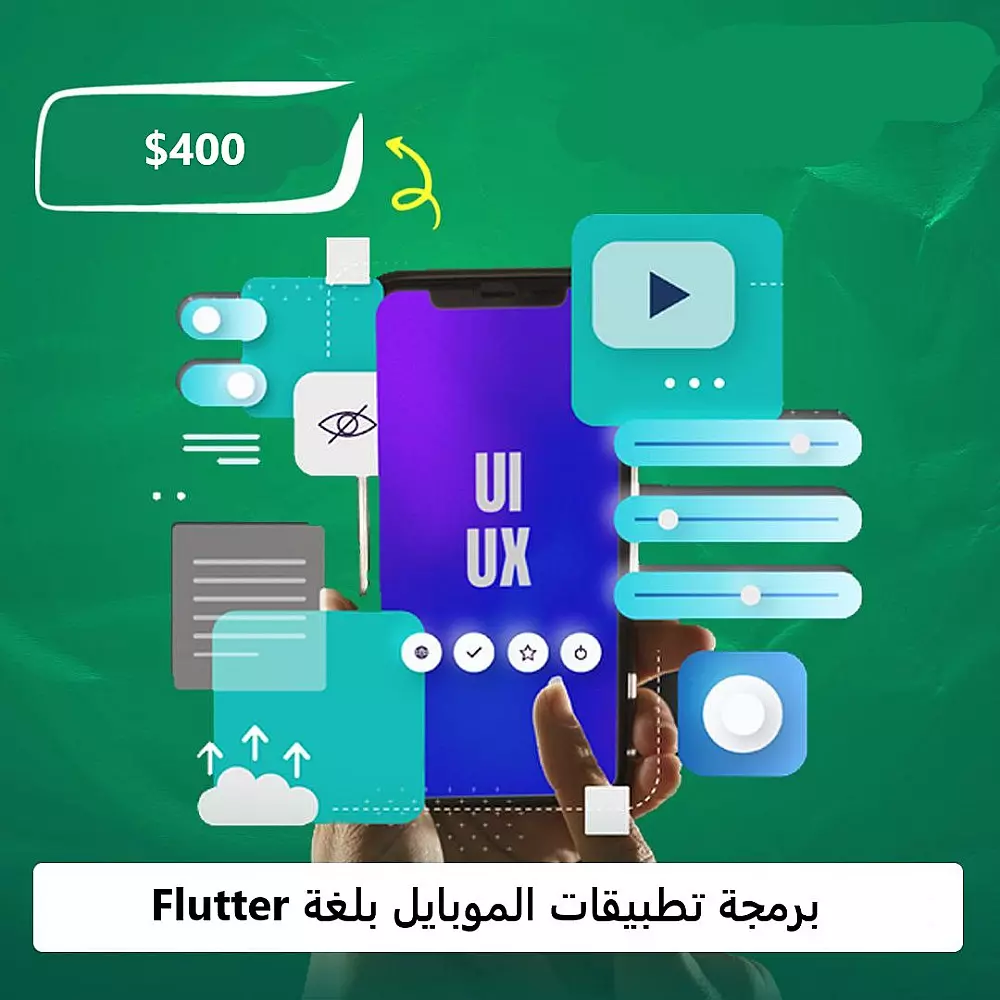 برمجة وتطوير تطبيقات flutter باحترافية وإتقان