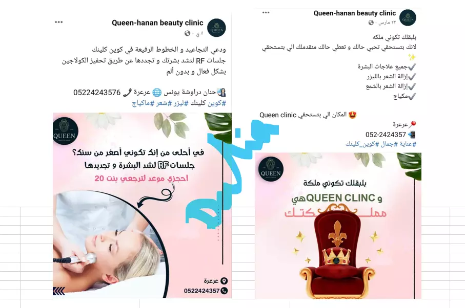 كتابة خطط محتوى( بوستات تسويقية إبداعية)