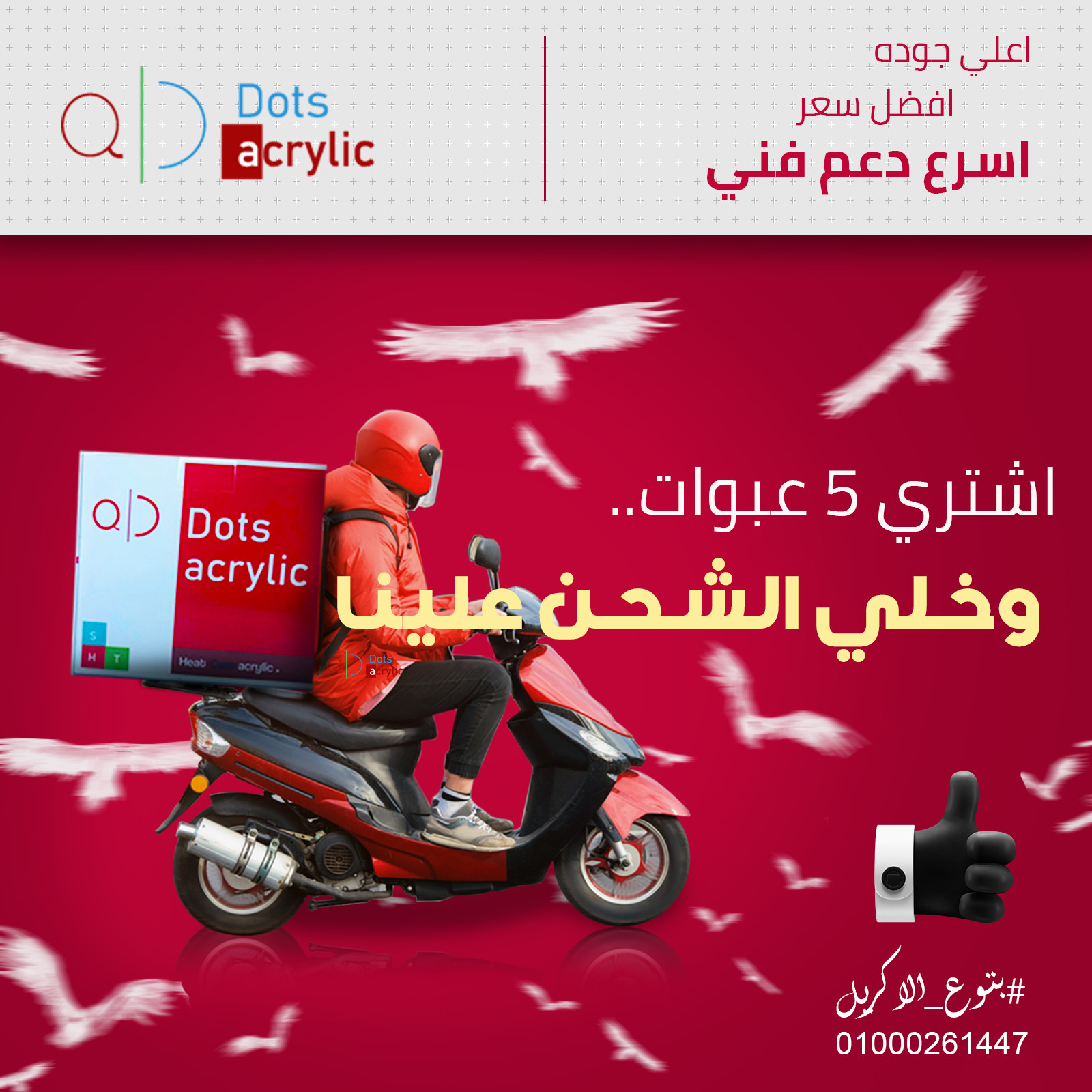 تصميم سوشيال ميديا راقي ومحترف مقابل 5 دولار