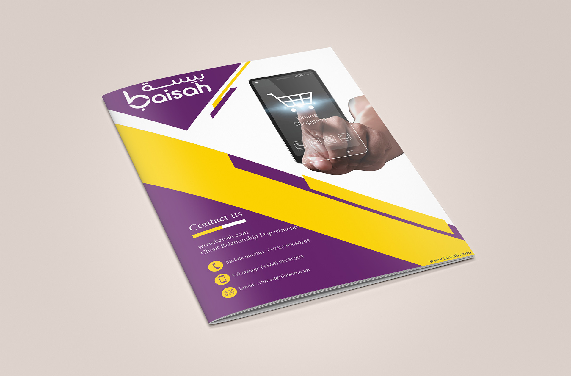 تصميم كتيب لهوية الشركة جذاب