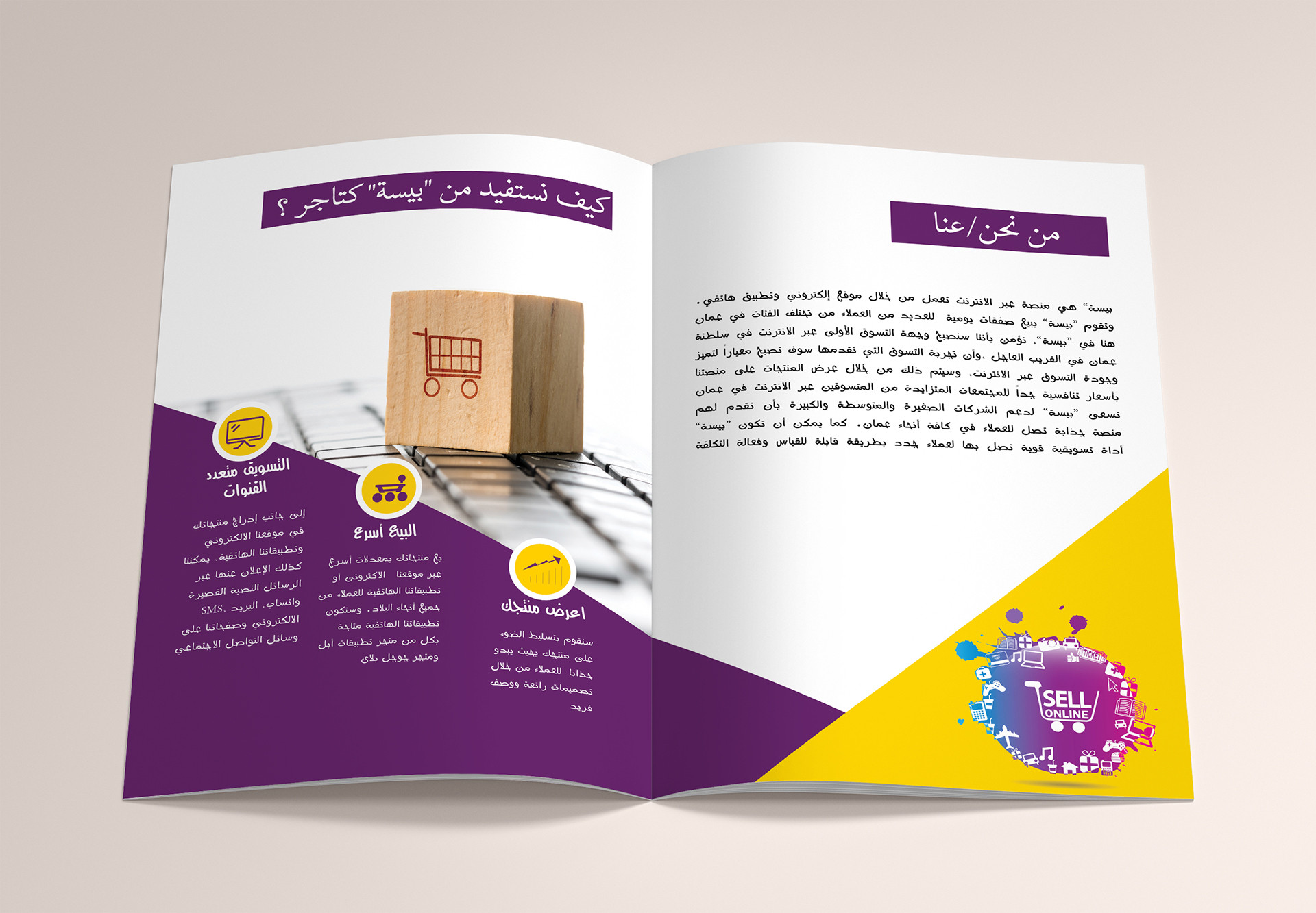 تصميم كتيب لهوية الشركة جذاب